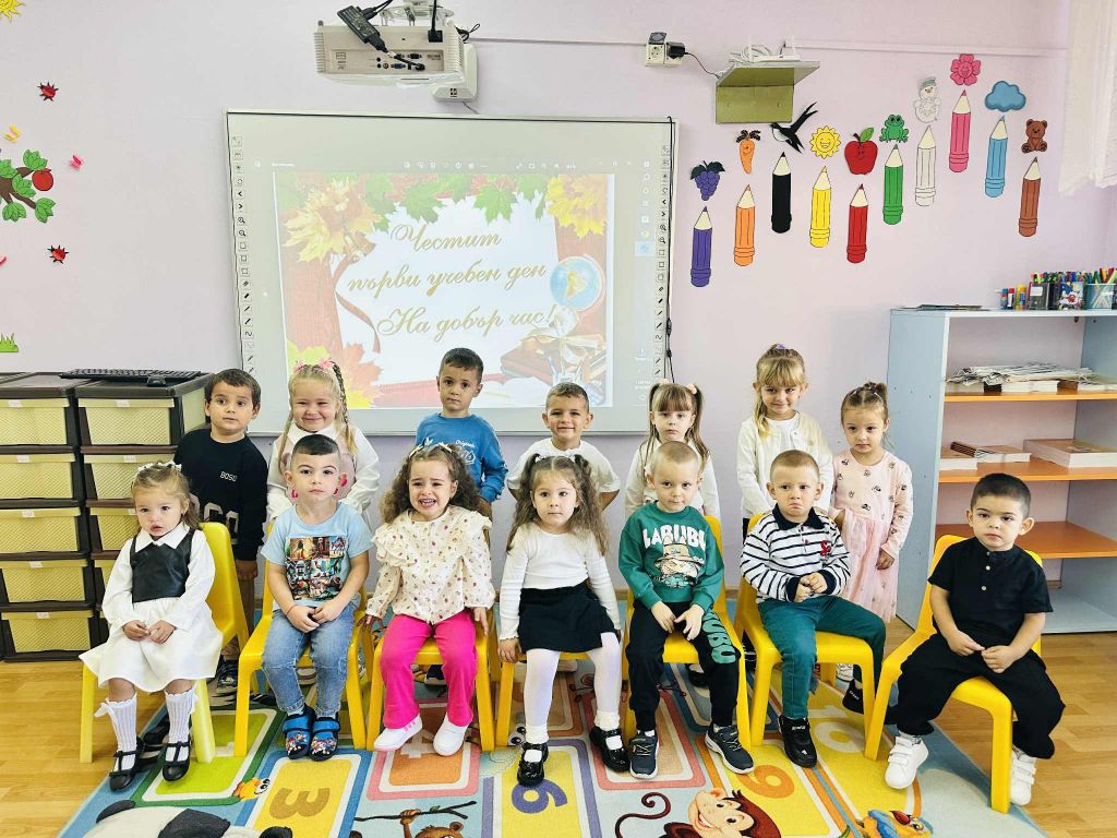 1-2025 - ДГ Щастливо - Медовец