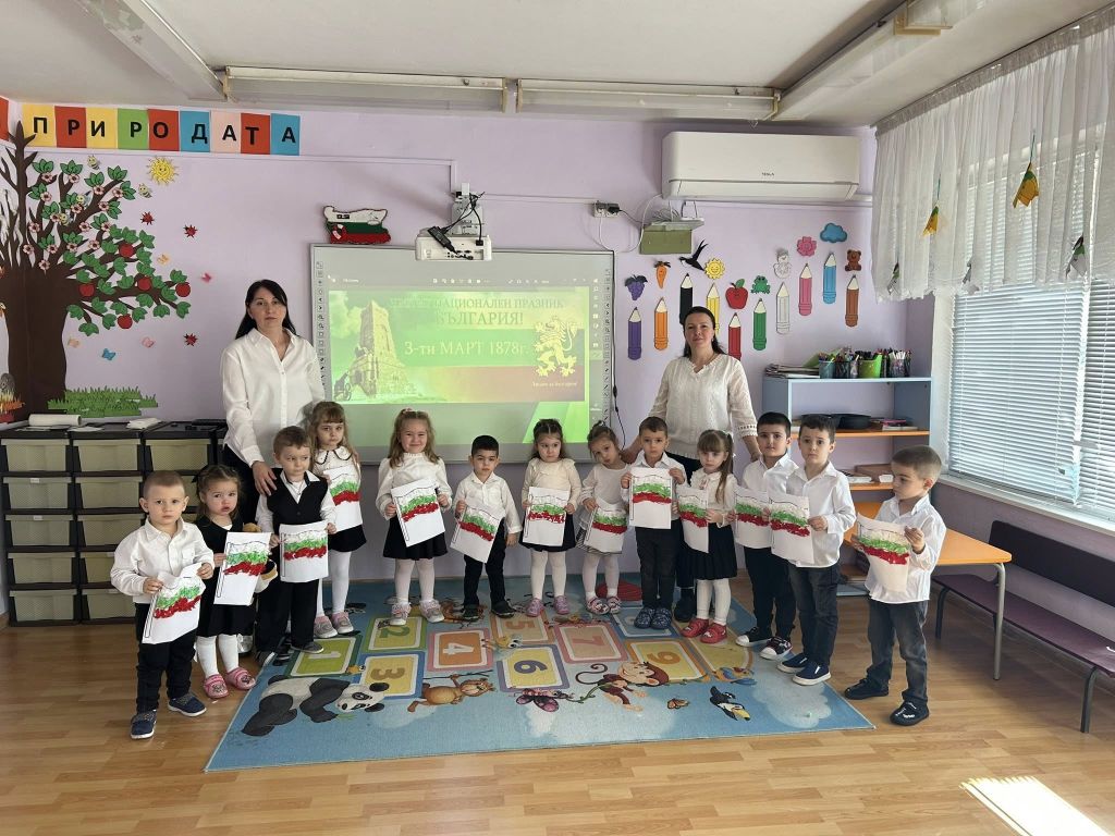 3 март - Национален празник на РБ! - ДГ Щастливо - Медовец